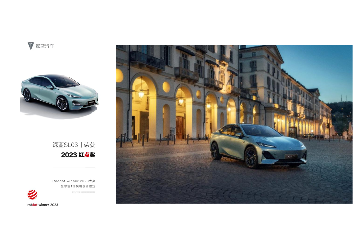 changan deep blue sl03 thumbnail